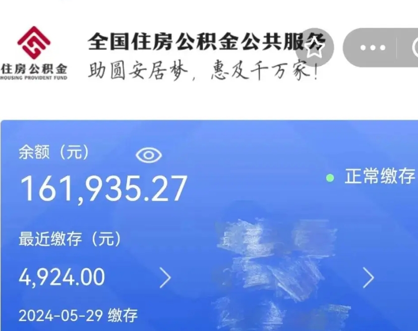 邹平公积金离职了在外地怎么取（公积金离职异地怎么提取）